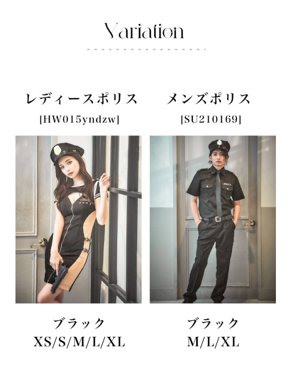 画像40: 【SALE!!】【即日発送】【ハロウィン】 ポリスコスプレ【コスプレ2点セット】【コスプレ5点セット】【XS-XLサイズ/1カラー】【M-XLサイズ/1カラー】[OF01-Bg/OF01-Bsv]