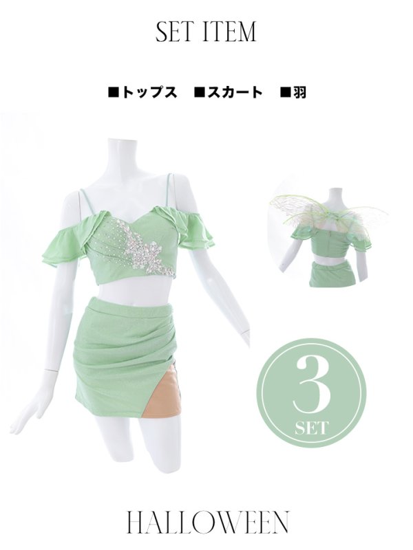 画像21: 【即日発送】【ハロウィン】フェアリーセットアップ/妖精【コスプレ3点セット】【S-Mサイズ】【HC03】