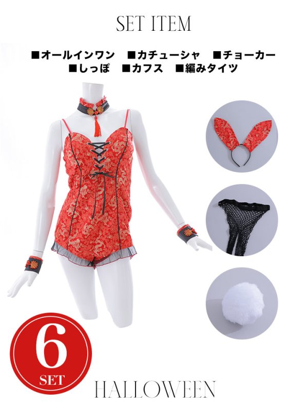 画像27: 【即日発送】【ハロウィン】チャイナバニーガール 【コスプレ6点セット】【XS-Mサイズ/3カラー】(SE01YN)[OF01]
