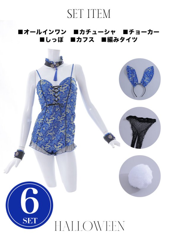 画像31: 【即日発送】【ハロウィン】チャイナバニーガール 【コスプレ6点セット】【XS-Mサイズ/3カラー】(SE01YN)[OF01]