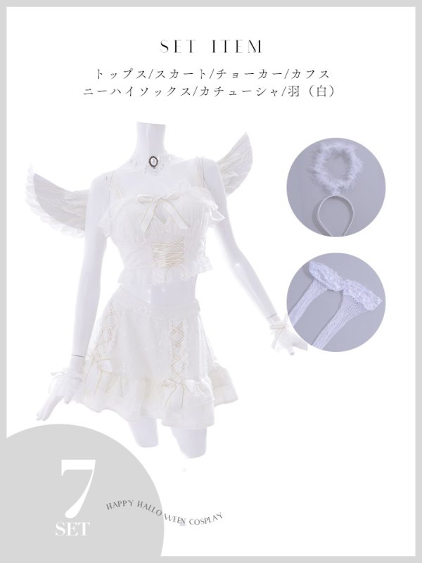 画像27: 【ハロウィン】セクシー天使セットアップ【コスプレ7点セット】【XS-Lサイズ/1カラー】[OF04-H]