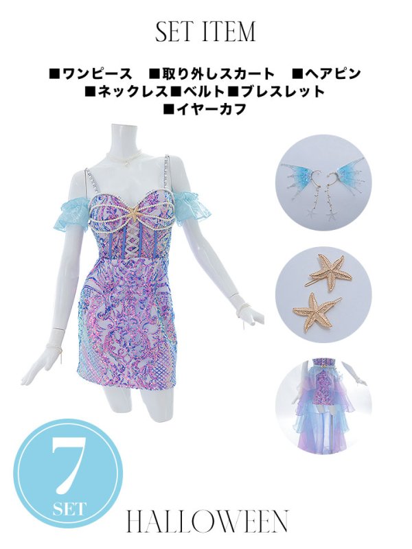画像21: 【即日発送】【ハロウィン】【桜咲乃愛ちゃんコラボ】 2wayマーメイド 【コスプレ7点セット】【S-Mサイズ/1カラー】[OF01]