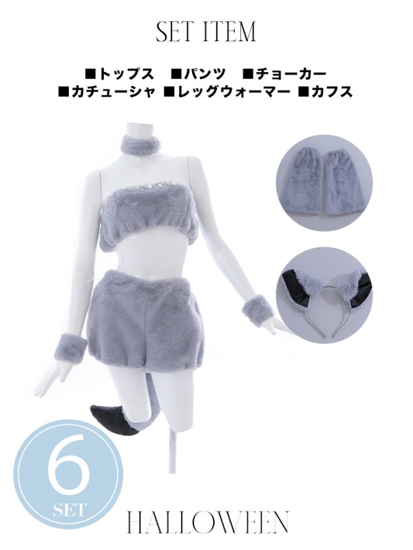画像21: 【SALE!!】【ハロウィン】モコモコオオカミ 狼/オオカミ【コスプレ6点セット】【Fサイズ】[HC03]