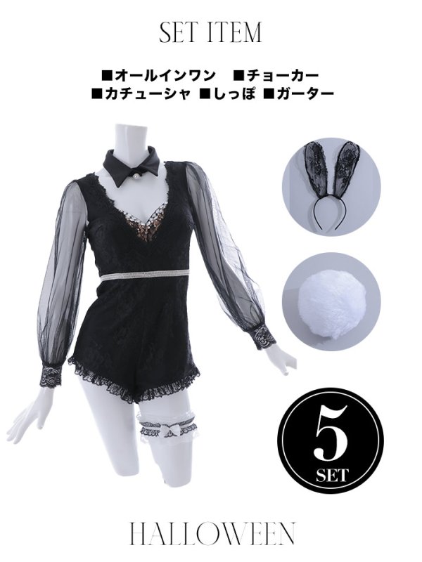 画像45: 【ハロウィン】 レースバニーオールインワン 【コスプレ5点セット】【S-Lサイズ/3カラー】[OF04]