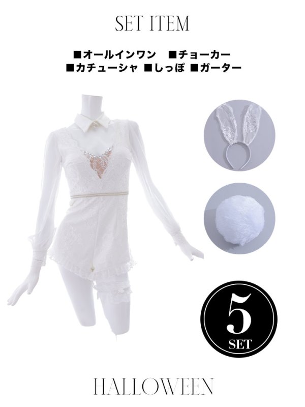 画像41: 【ハロウィン】 レースバニーオールインワン 【コスプレ5点セット】【S-Lサイズ/3カラー】[OF04]