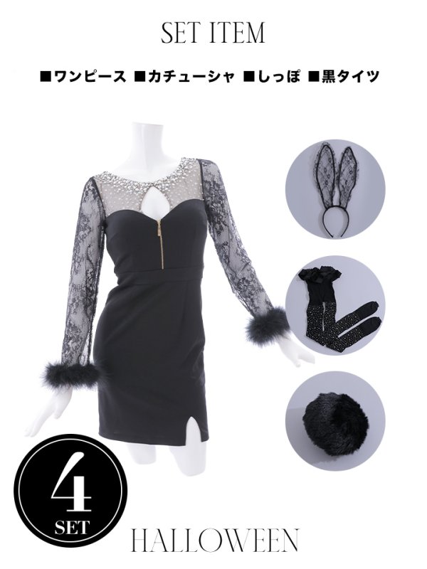 画像38: 【SALE!!】【即日発送】【ハロウィン】 ビジューバニーワンピース 【コスプレ4点セット】【S-Lサイズ/2カラー】[OF01]