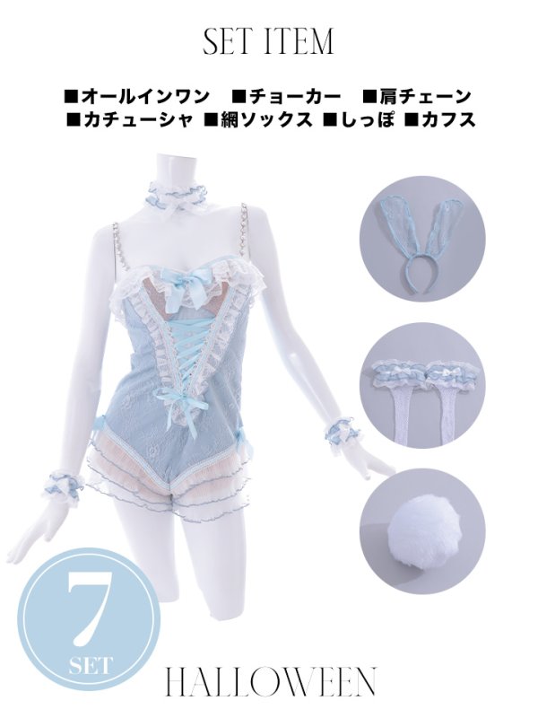 画像43: 【即日発送】【ハロウィン】パールチェーンレースバニーガール【コスプレ7点セット】【S-Lサイズ/3カラー】[OF01]