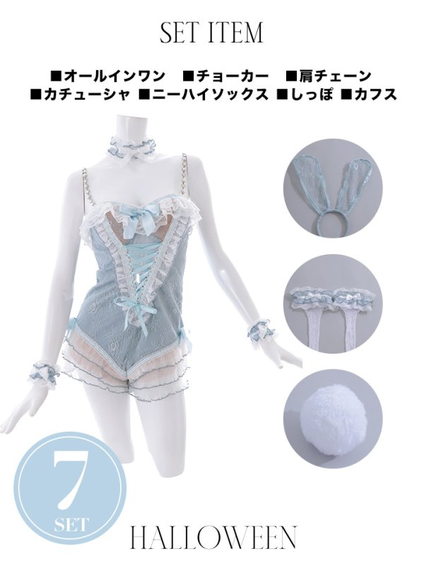 画像46: 【即日発送】【ハロウィン】パールチェーンレースバニーガール【コスプレ7点セット】【S-Lサイズ/3カラー】[OF01]