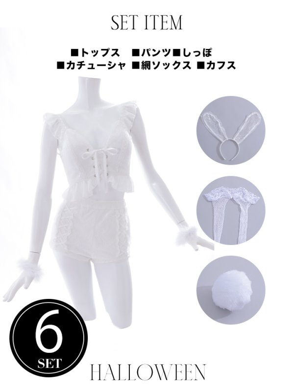 画像38: 【SALE!!】【即日発送】【ハロウィン】 フリルレースバニーセットアップ 【コスプレ6点セット】 【S-Mサイズ/3カラー】[OF01]