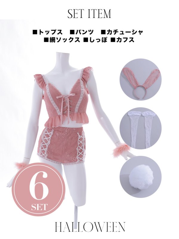 画像44: 【SALE!!】【即日発送】【ハロウィン】 フリルレースバニーセットアップ 【コスプレ6点セット】 【S-Mサイズ/3カラー】[OF01]