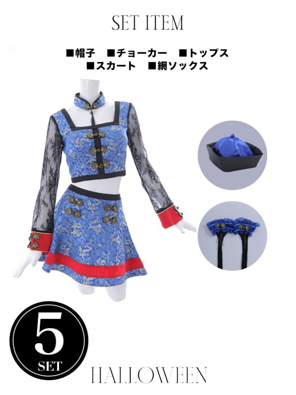 画像25: 【SALE!!】【即日発送】【ハロウィン】 緩苺ちゃん着用 セットアップキョンシー【コスプレ5点セット】【S-Mサイズ/1カラー】(SE01YN)[HC02]