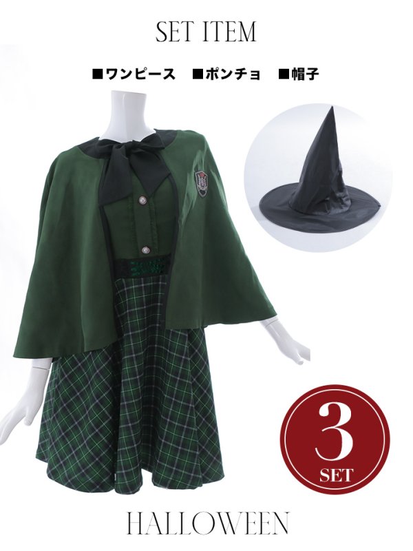 画像29: 【SALE!!】【ハロウィン】 魔法学校制服 【コスプレ3点セット】【S-Mサイズ/2カラー】[OF01]