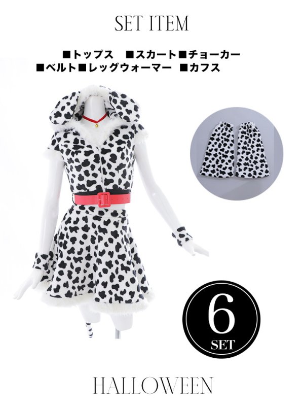 画像14: 【SALE!!】【即日発送】【ハロウィン】ダルメシアンセットアップ【コスプレ6点セット】【S-Lサイズ/1カラー】[OF01]
