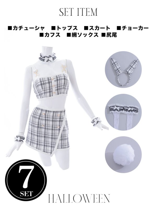 画像36: 【SALE!!】【即日発送】【ハロウィン】 ツイードバニーラップススカートセットアップコスプレ【コスプレ7点セット】【S-Mサイズ/2カラー】[OF01]