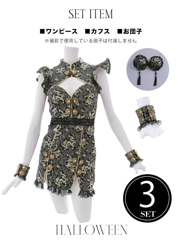 画像27: 【即日発送】【ハロウィン】 スリットミニチャイナ 【コスプレ3点セット】【XS-Lサイズ/3カラー】(SE01YN)[OF04]
