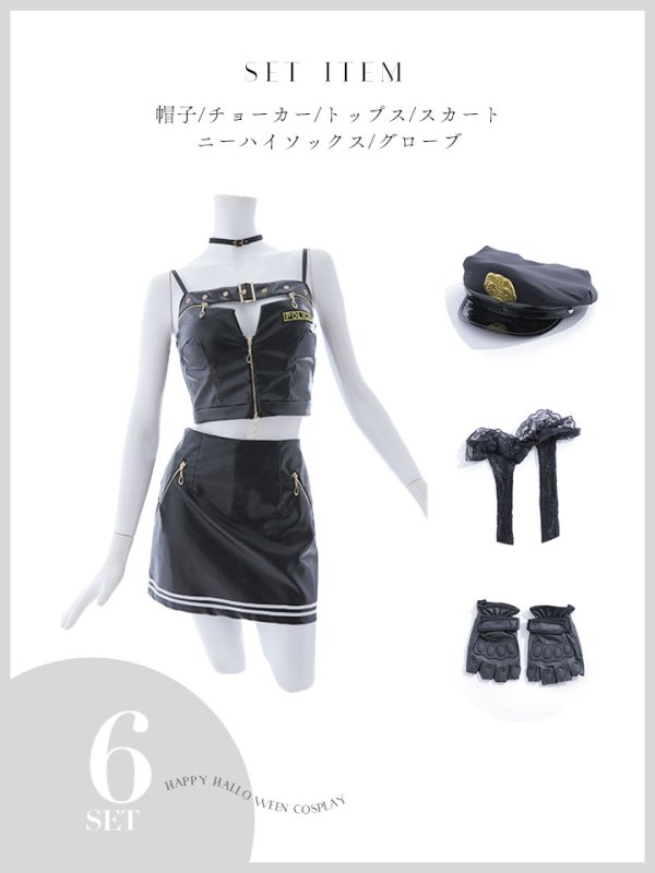 画像27: 【即日発送】【ハロウィン】ベルトレザーポリスセットアップ 【コスプレ6点セット】【XS-Mサイズ】(HC206-SV)[HC03-Bg]