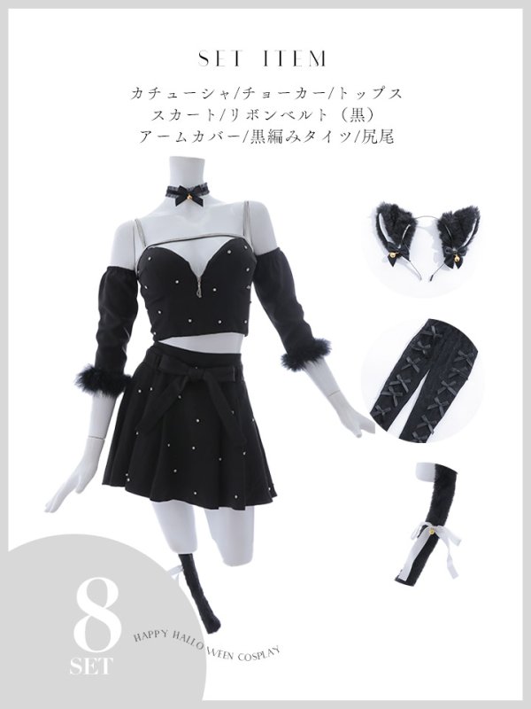 画像23: 【即日発送！】【ハロウィン】ビジューブラックキャットセットアップ 【コスプレ7点セット】[HC03]