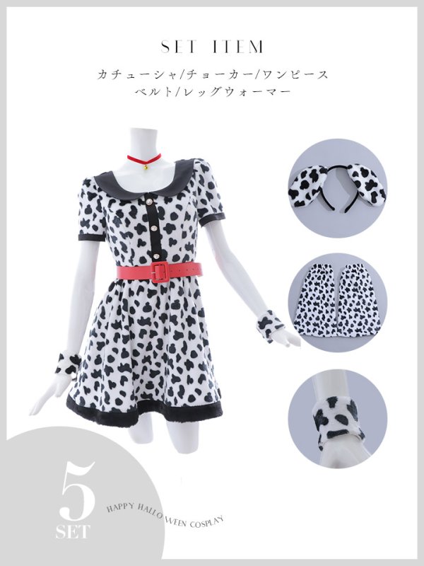画像40: 【即日発送！】【ハロウィン】ダルメシアンミニフレアワンピース 【コスプレ5点セット】 【S-XLサイズ/1カラー】[HC03]