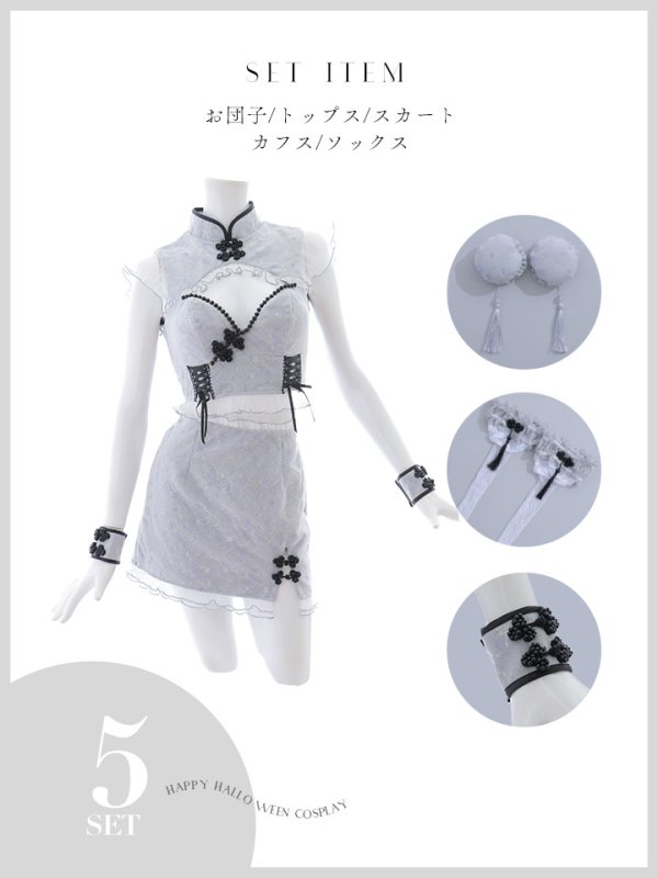 画像46: 【SALE!!】【即日発送！】【ハロウィン】 レースチャイナセットアップ 【コスプレ5点セット】【XS-Lサイズ】(SE01YN)[OF04]