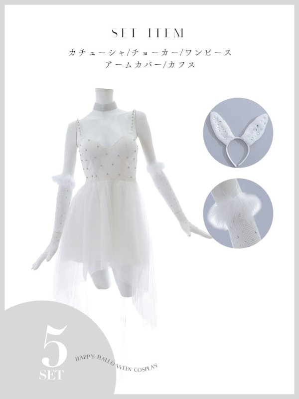 画像45: 【ハロウィン】 バニービジューフレアワンピース 【コスプレ5点セット】 【XS-Mサイズ/2カラー】[OF04]