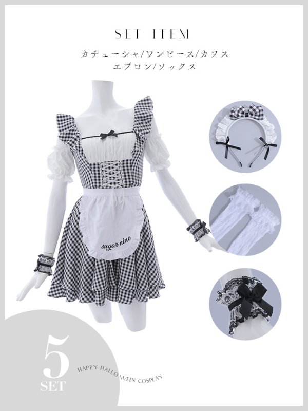 画像23: 【SALE!!】【即日発送！】【ハロウィン】ギンガムチェックメイドワンピース 【コスプレ5点セット】[OF04]