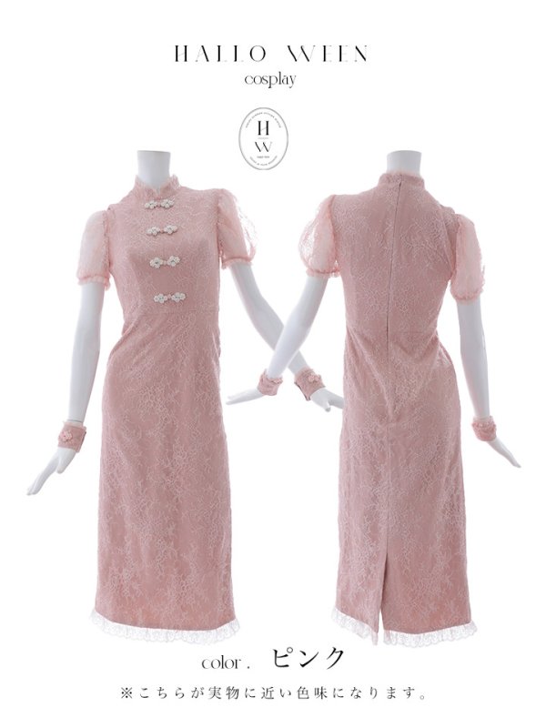 画像12: 【SALE!!】【ハロウィン】チャイナレースタイトワンピース 【コスプレ3点セット】 【S-Lサイズ/2カラー】(SE01YN)[OF01]