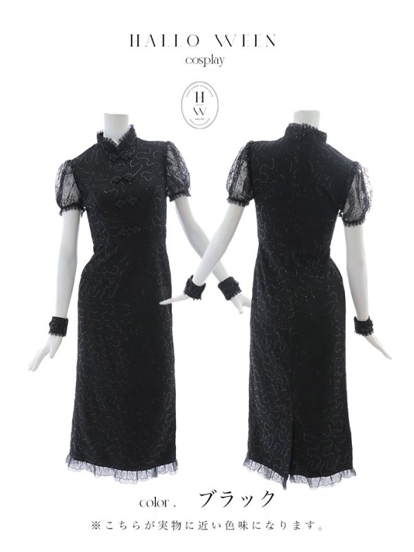 画像8: 【SALE!!】【ハロウィン】チャイナレースタイトワンピース 【コスプレ3点セット】 【S-Lサイズ/2カラー】(SE01YN)[OF01]