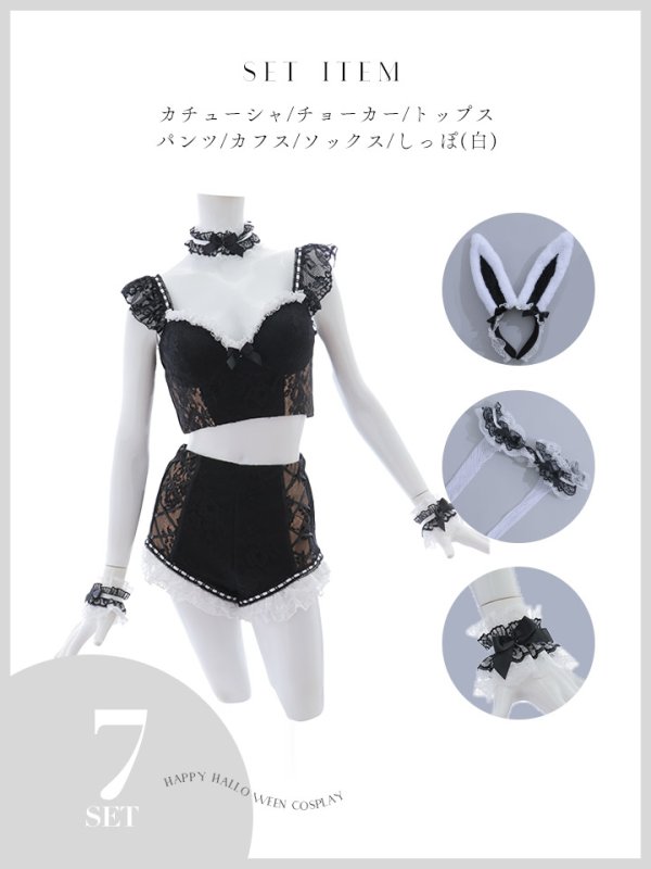 画像49: 【SALE!!】【即日発送！】【ハロウィン】 総レースバニーフリルセットアップ【コスプレ7点セット】【XS-Lサイズ/3カラー】[OF04]