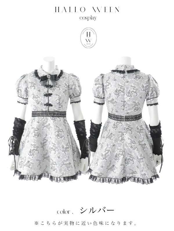 画像32: 【ハロウィン】アームウォーマー付きフレアスカートチャイナ 【コスプレ5点セット】 【S-XLサイズ/4カラー】[HC03]