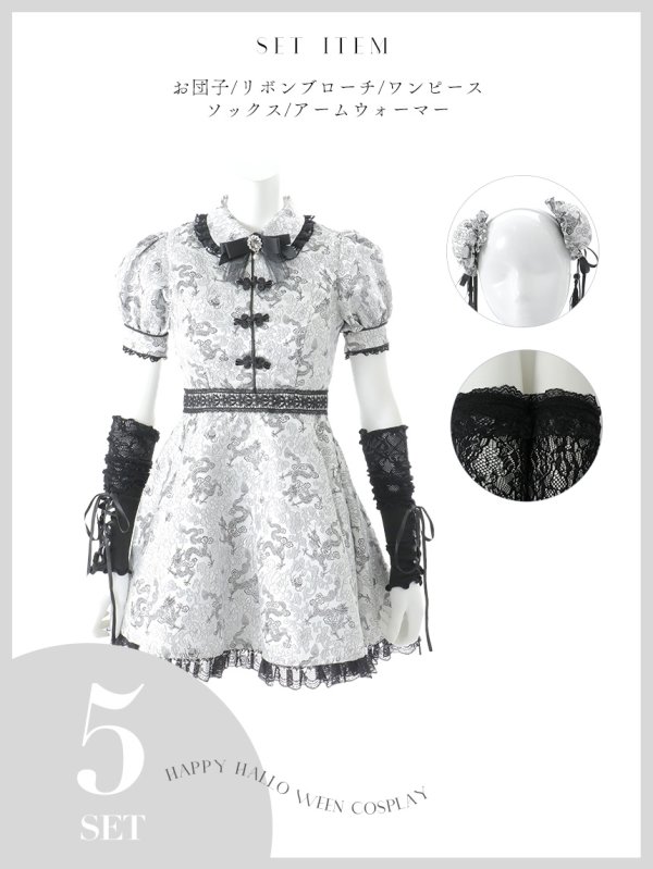 画像35: 【ハロウィン】アームウォーマー付きフレアスカートチャイナ 【コスプレ5点セット】 【S-XLサイズ/4カラー】[HC03]