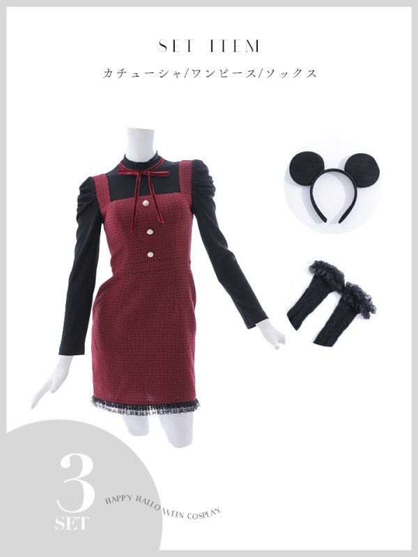 画像21: 【SALE!!】【即日発送！】【ハロウィン】マウスミニワンピ 【コスプレ3点セット】【S-XLサイズ/1カラー】[OF01]