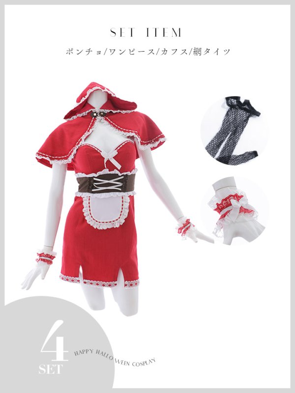 画像21: 【ハロウィン】赤ずきんキャミワンピ 【コスプレ4点セット】【XS-Lサイズ/1カラー】[HC03]