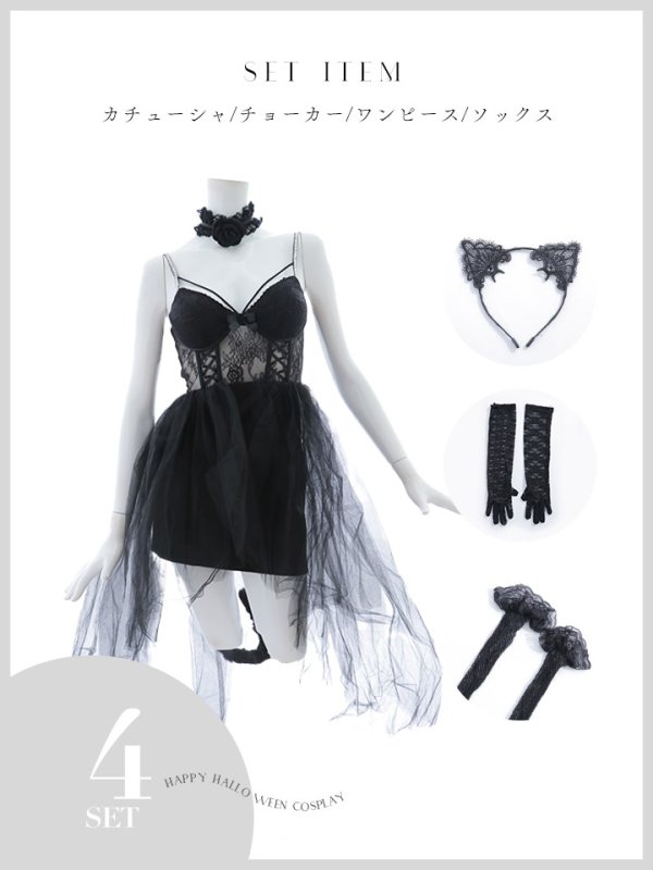 画像18: 【SALE!!】【即日発送！】【ハロウィン】チュールキャミワンピース 【コスプレ4点セット】【XS-Mサイズ/1カラー】[HC03]