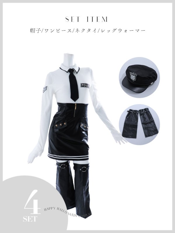 画像36: 【SALE!!】【即日発送】【ハロウィン】 レザーポリスワンピースコスプレ 【コスプレ4点セット】 【XS-Mサイズ/1カラー】(HC206-SV)[HC03-B]