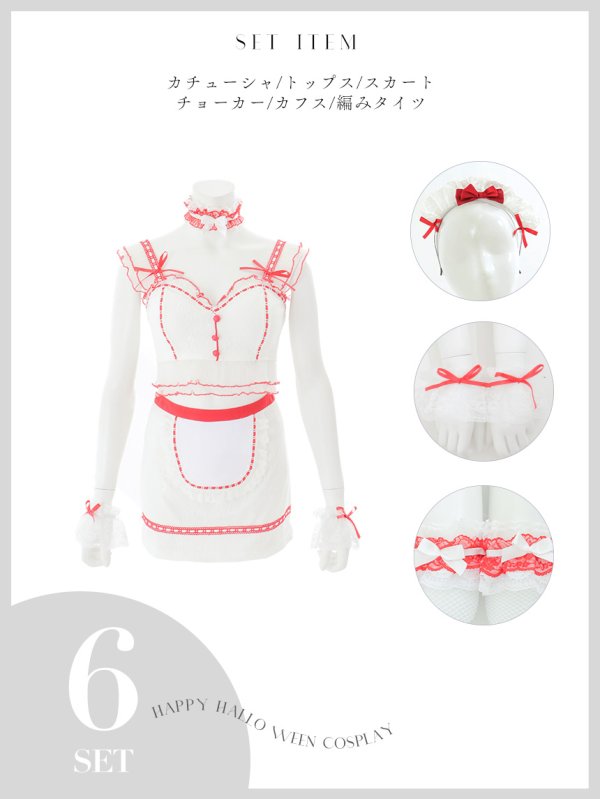 画像25: 【即日発送】【ハロウィン】セクシーメイドセットアップ/レース【コスプレ6点セット】 【S-Mサイズ】【HC03】