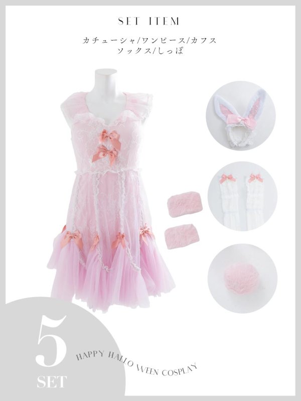 画像5: 【セール!!】【即日発送！】【ハロウィン】【sugarnnine×ラルムコラボ】 コラボバニーワンピース 【コスプレ5点セット】 【S-Lサイズ/１カラー】[OF01]