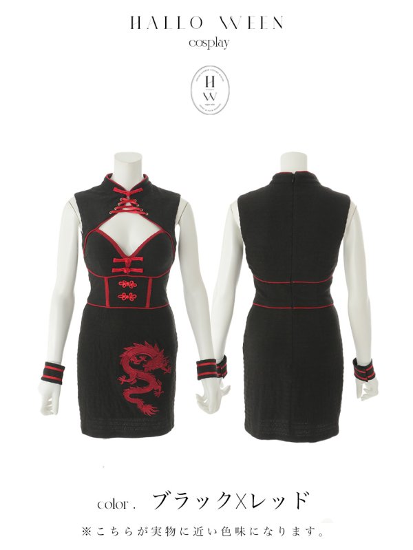 画像36: 【即日発送】【ハロウィン】 アメスリコルセットチャイナ 【コスプレ3点セット】【XS-XLサイズ/1カラー】/ シャーリングドラゴン刺繍タイトチャイナ 【コスプレ4点セット】 【XS-Lサイズ/1カラー】 (SE01YN)[HC03]