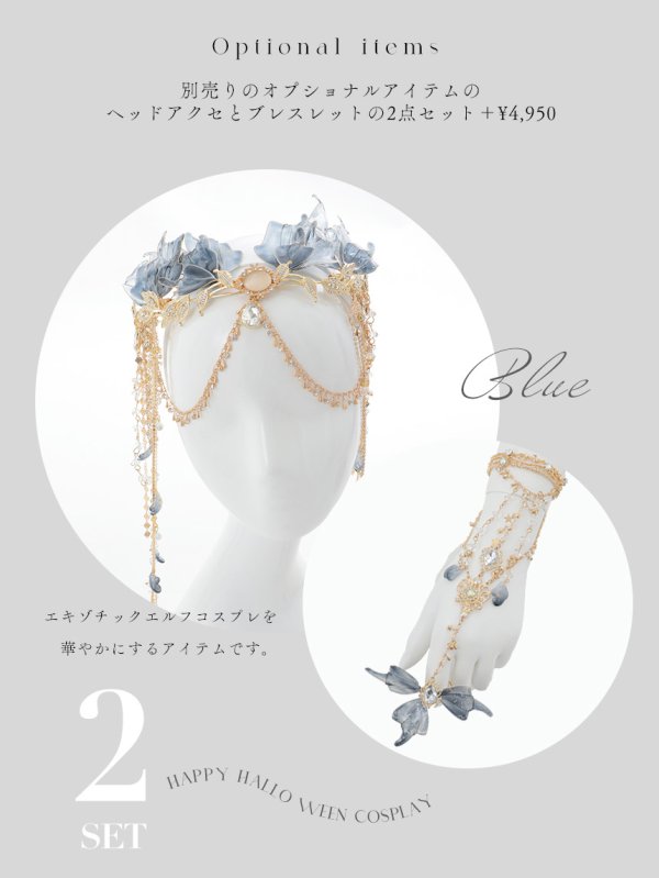 画像35: 【即日発送】【送料無料！】【ハロウィン】エキゾチックエルフ【コスプレ3点セット】【フリーサイズサイズ/2カラー】[HC03]