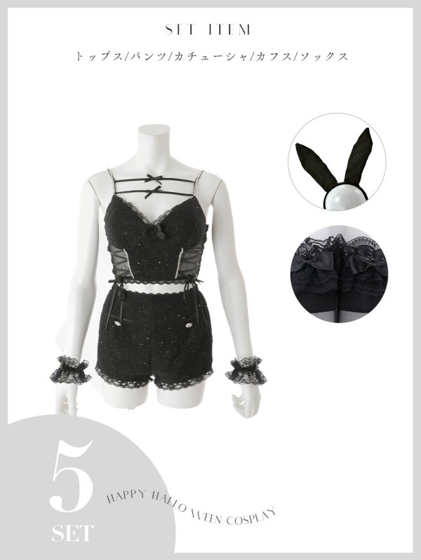 画像42: 【即日発送】【送料無料！】【ハロウィン】バニーシアーラメセットアップ【コスプレ5点セット】【XS-Mサイズ/2カラー】[HC03]