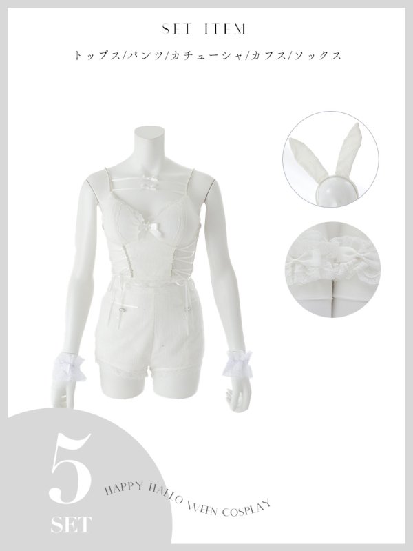 画像38: 【即日発送】【送料無料！】【ハロウィン】バニーシアーラメセットアップ【コスプレ5点セット】【XS-Mサイズ/2カラー】[HC03]