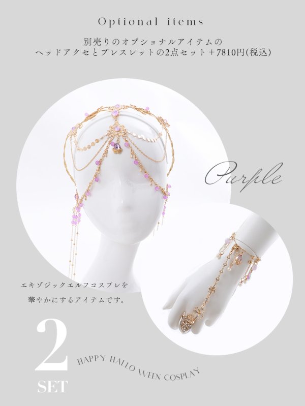 画像41: 【一部予約商品/8月下旬発送予定】【送料無料！】【ハロウィン】エキゾチックエルフ【コスプレ3点セット】【フリーサイズサイズ/4カラー】[HC03]