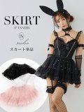 【即日発送】【マリームーンコラボ】【ハロウィン】ラメパールシアーチュールスカート / スカート単品【Fサイズ/3カラー】[HC03]