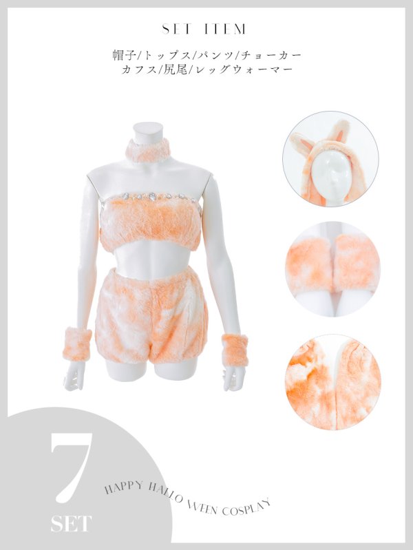 画像37: 【即日発送】【ハロウィン】パステルもこもこバニー【コスプレ7点セット】【フリーサイズ/6カラー】[OF03]