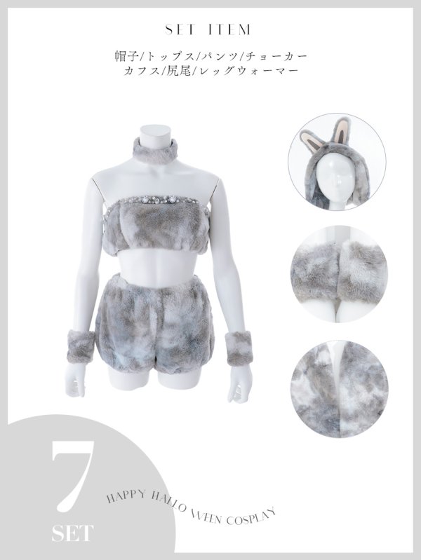 画像42: 【即日発送】【ハロウィン】パステルもこもこバニー【コスプレ7点セット】【フリーサイズ/6カラー】[OF03]
