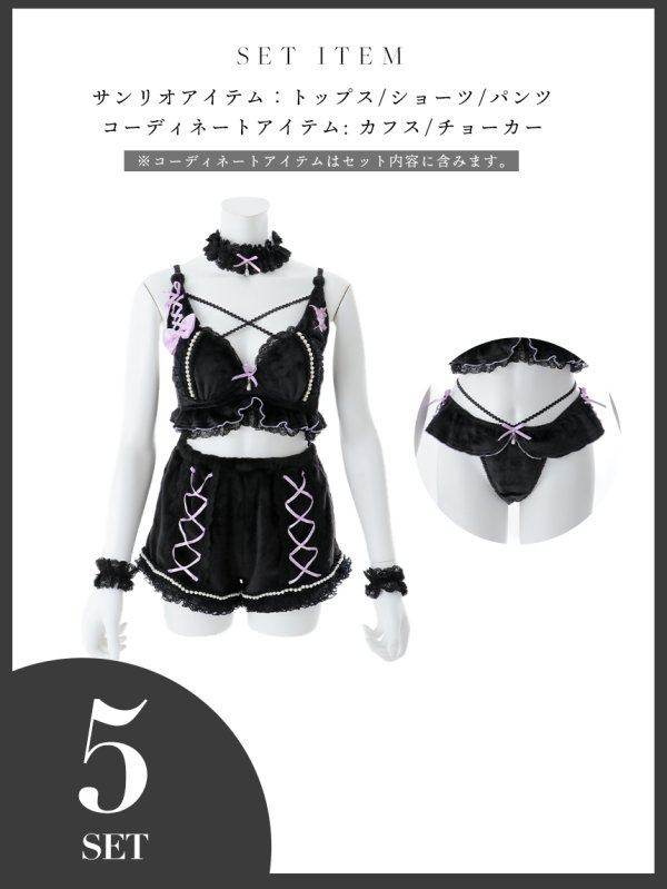 画像27: 【即日発送】【サンリオ】クロミランジェリーセットアップルームウェア【S-L/1カラー】[OF03]