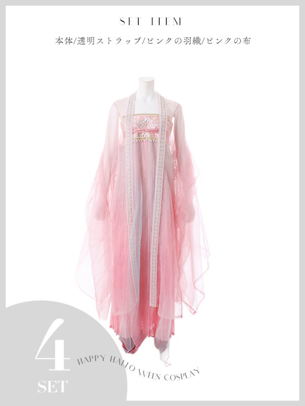 画像28: 【送料無料！】【ハロウィン】ピンク花刺繍ロングシフォン漢服セット【コスプレ4点SET】【Fサイズ】【予約/8月下旬発送予定】[OF03]吉木千沙都（ちぃぽぽ）着用