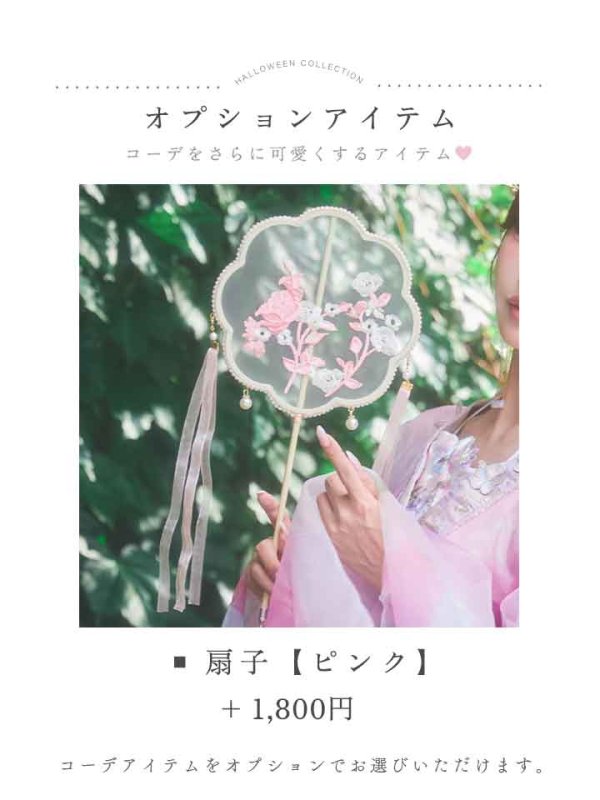 画像37: 【一部予約商品/8月下旬発送予定】【送料無料！】【ハロウィン】ピンク×ブルー花刺繍ロングシフォン漢服セット【コスプレ4点SET】【Fサイズ】[OF03]三上悠亜着用