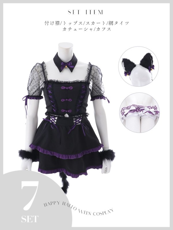 画像11: 【即日発送】【送料無料！】【ハロウィン】レースアップリボンキャットコスプレ【コスプレ6点SET】【Sサイズ/3カラー】[OF04]