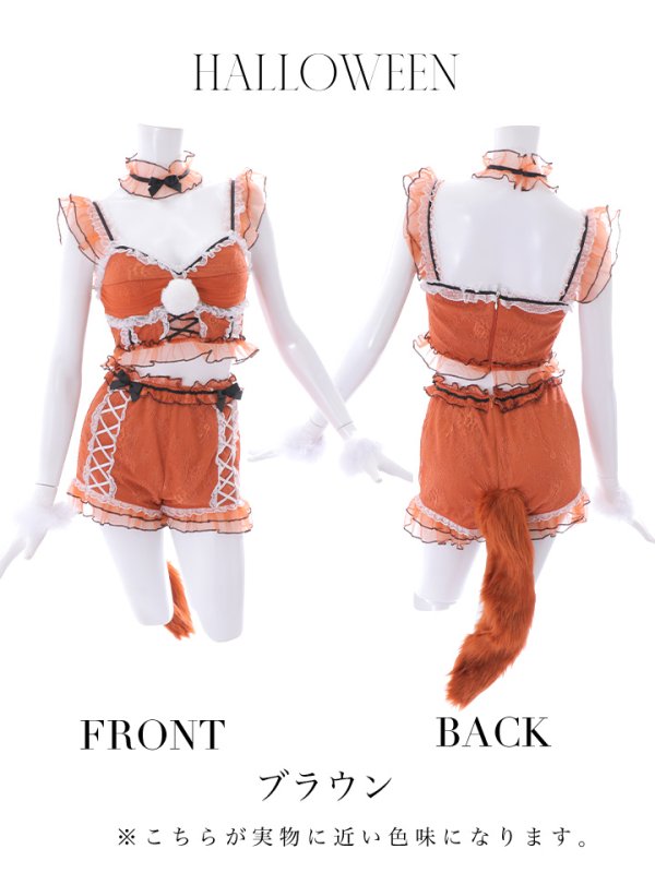 画像18: 【即日発送】【ハロウィン】【sugar nine×マリームーンコラボ】 レースフォックス / ブラウン狐【コスプレ7点セット】【S-Mサイズ】[OF01]