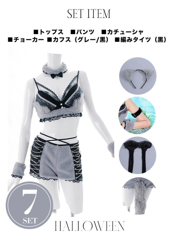 画像21: 【即日発送】【ハロウィン】【sugar nine×マリームーンコラボ】 オオカミセットアップ【コスプレ7点セット】【XS-Lサイズ/1カラー】[OF04]